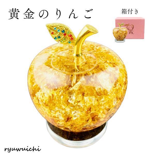 インテリア雑貨 オブジェ 北欧雑貨 龍の置物 りんご 風水 幸運