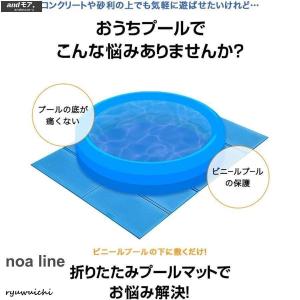 プール マット ビニールプール用シート 厚手 ...の詳細画像1