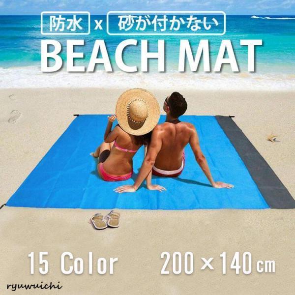 ビーチマット おしゃれ レジャーシート 大判 200x140cm テント グランドシート 防水 ペグ...
