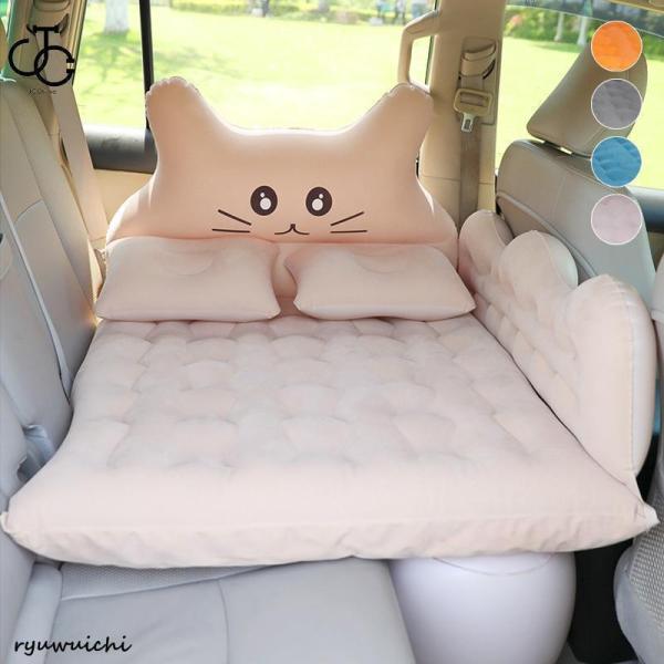 車中泊エアーマット エアーマット 車中泊マット 可愛い 車載 エアーベッド 後部座席 屋外用 仮眠 ...