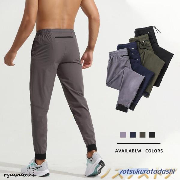ランニングウェア ロングパンツ メンズ スリムフィット ズボン ストレッチ スポーツ ボトムス トレ...