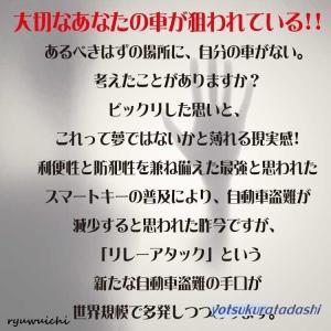 リレーアタック対策グッズ リレーアタック 対策...の詳細画像1