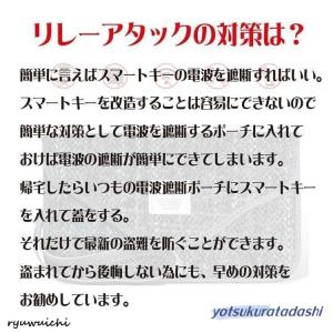 リレーアタック対策グッズ リレーアタック 対策...の詳細画像4