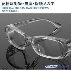 花粉症めがね 花粉症 メガネ 眼鏡 ゴーグル ...の詳細画像1