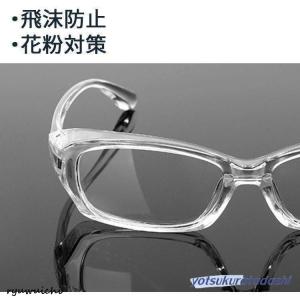 花粉症めがね 花粉症 メガネ 眼鏡 ゴーグル ...の詳細画像2