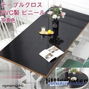 テーブルクロス/黒/PVC製/食卓カバー/デスクマット/ビニール/撥水/撥油/長方形/正方形/60-140cm/厚さ1mm/