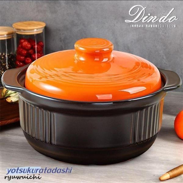 土鍋 一人用 6号 9号  オレンジ 北欧 キッチン ご飯 炊飯 土鍋でご飯を炊く 鍋 直火 ギフト...