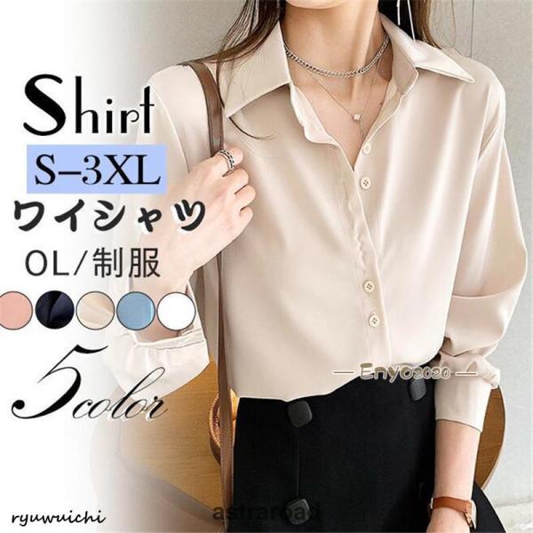 シャツ ワイシャツ レディース ブラウス 長袖 シフォン 開襟 前開き オフィス シンプル ゆったり...