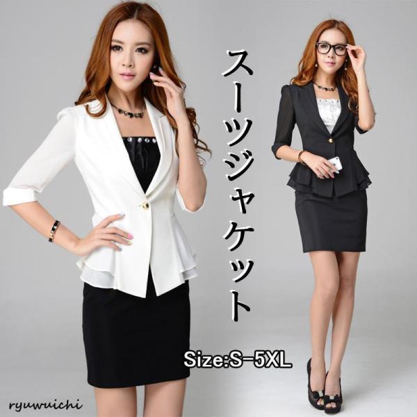 スーツジャケット 五分袖 トップス  事務服  通勤ビジネス オフィス就活 サラリーマン 入学式 卒...