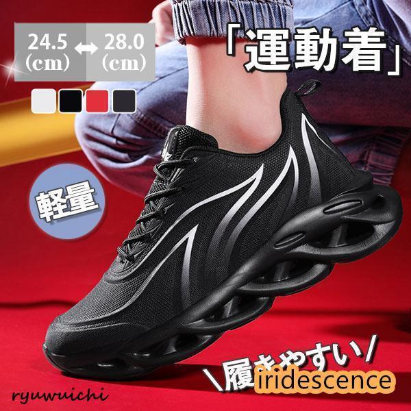 ランニングシューズ メンズ スニーカー ウォーキング スポーツ 靴 快適 バスケ 運動 ジョギング ...