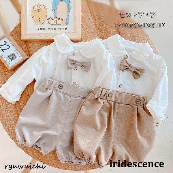 ベビー服 セットアップ 赤ちゃん 男の子 ベビー シャツ+パンツ 上下セット 2点セット 可愛い 紳...