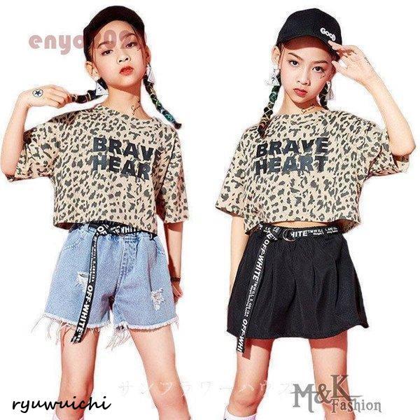 キッズ ダンス衣装 tシャツ パンツ へそ出し ヒョウ柄 ヒップホップ 半ズボン 半袖 ジャズダンス...