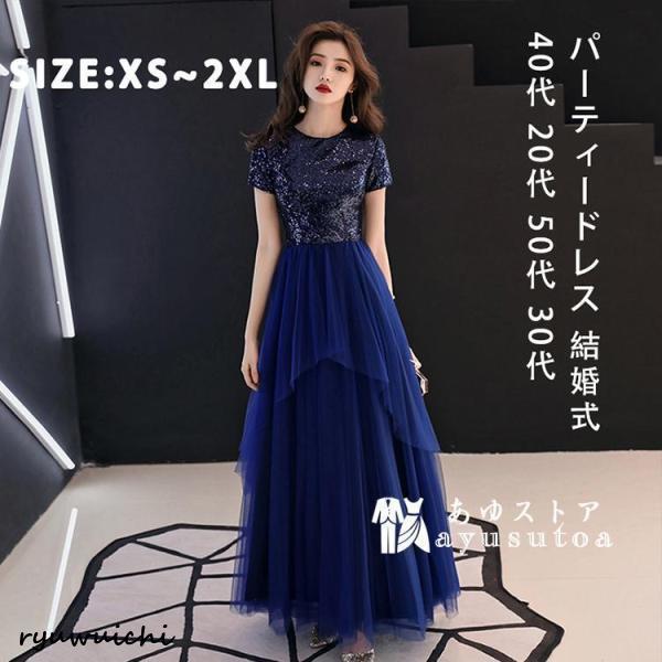 パーティードレス 結婚式 40代 20代 ロング 袖あり 半袖 韓国風 大きいサイズ フォーマルドレ...