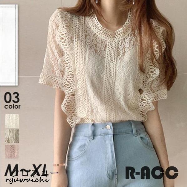 レーストップス ブラウス レディース 半袖 フリル スカラップレース シアー シースルー 透け感 刺...