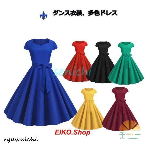 レディース社交ダンスドレス ダンス衣装 6色ワンピース 合唱服 半袖ドレス ステージ舞台演出服 ハロ...