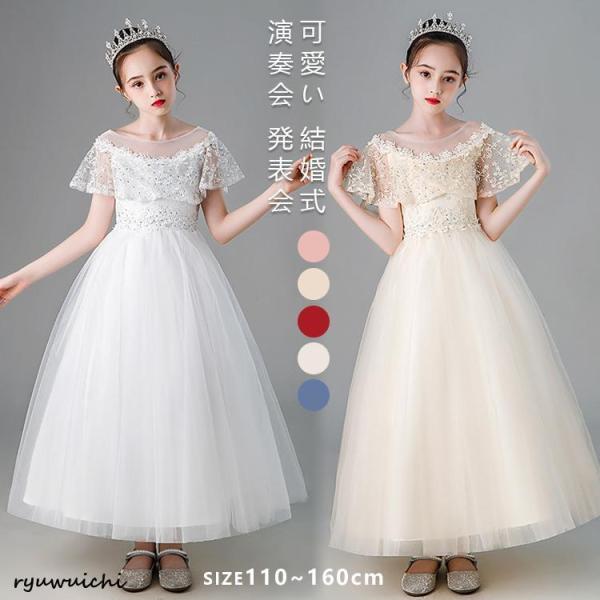 ドレス ワンピース ピアノ 子供 キッズ 入学式 可愛い 結婚式 演奏会 発表会  安い ロング 水...