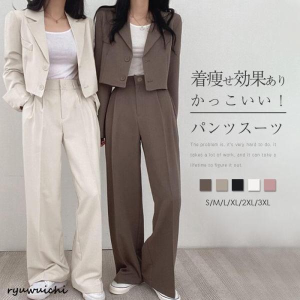 スーツ レディース セットアップ パンツスーツ 2点セット 説明会 結婚式 通勤 卒園式 入学式 2...