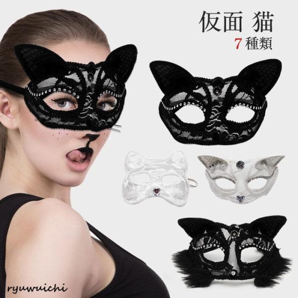 ハロウイン マスク ハロウイン 仮面 動物 かわいい おめん 猫 フェイスマスク  レース マスク ...