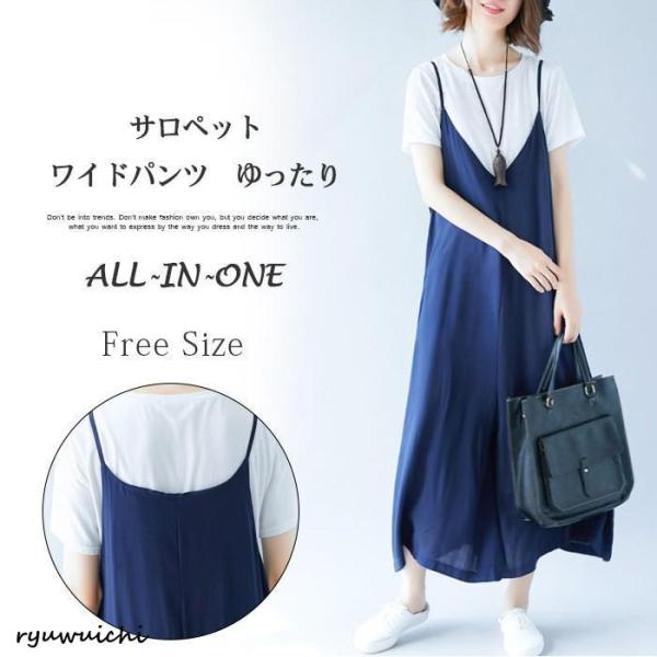 オールインワン ワイドパンツ レディース サロペット キャミソール 無地 ガウチョパンツ 春 夏 カ...