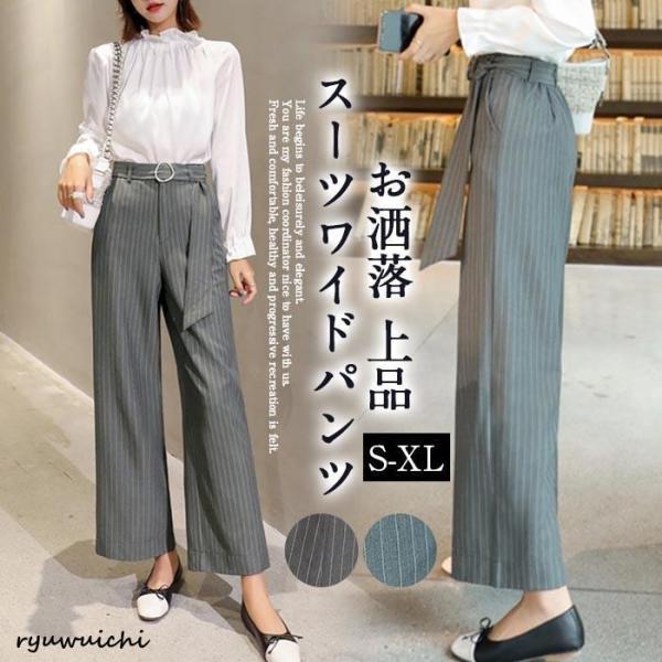 ワイドパンツ レディース 春 夏 コーデ フォーマル パンツスーツ ストライプ 大人 美脚パンツ 着...