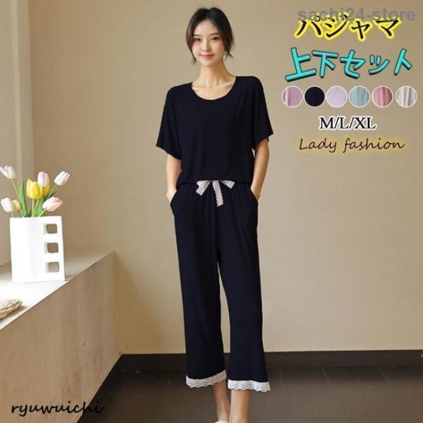 上下セット ルームウェア カップル パジャマ レディース 半袖 女性  新作夏  カジュアル ルーム...