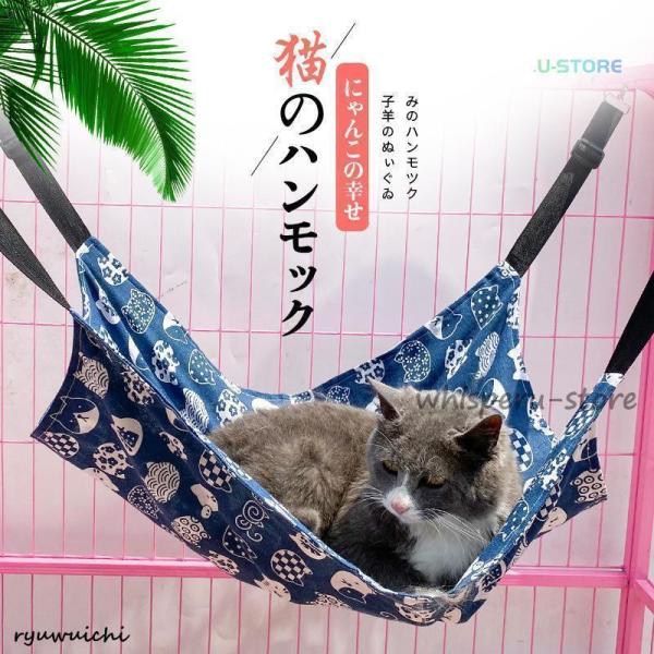 猫 ハンモック ベッド ペットベッド 洗える マット 春 夏 ゲージ キャット 小動物 大判 防水 ...