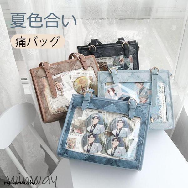 痛バ 斜め掛 夏色合い メッシュプレート付き ショルダーバッグ トートバッグ オタ活 推し活  トー...
