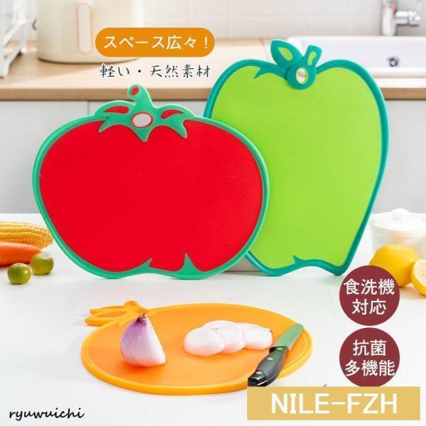 フルーツ柄 かわいい まな板 おしゃれ 抗菌 多機能 新生活 一人暮らし 食洗機対応 お手入れ簡単 ...