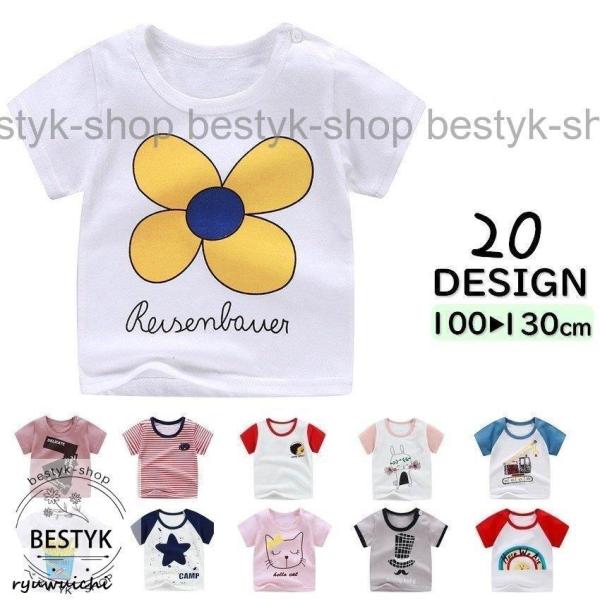 Tシャツ カットソー 半袖 ラウンドネック 子供服 キッズ トップス プリント カジュアル 肩ボタン...