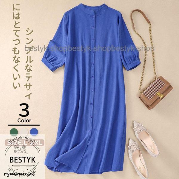 ワンピース レディース 半袖 春夏秋 秋服 綿麻 無地 ロング丈 オシャレ 体型カバー ゆったり 通...