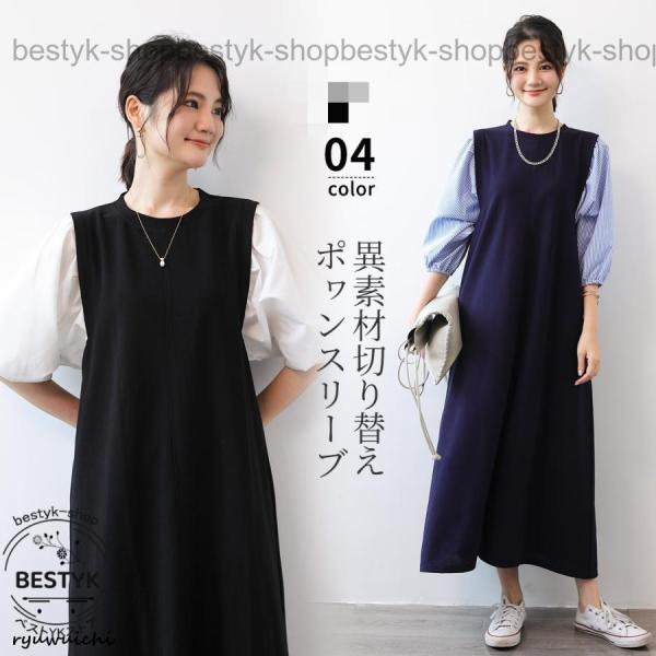 ワンピース 半袖ワンピース 夏 レディース 40代 ロングワンピース マキシワンピ 大きいサイズ 体...