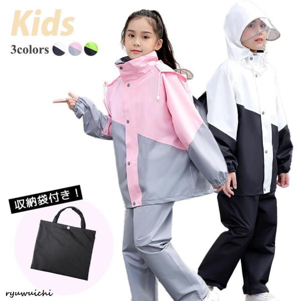 レインコート キッズ 上下 セパレート 3点セット カッパ 合羽 撥水 ランドセル 男の子 女の子 ...