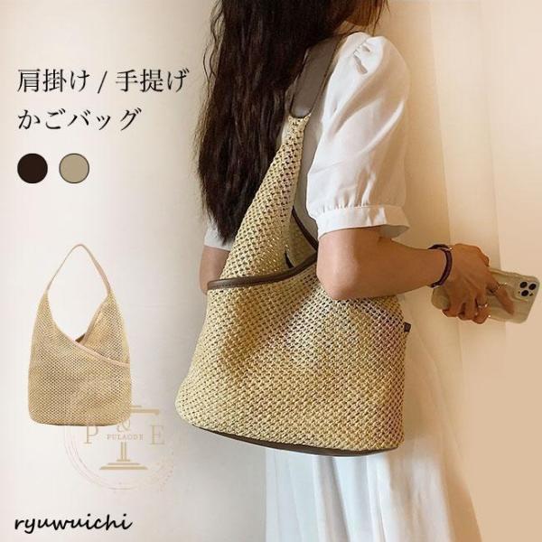 かごバッグ レディース トートバッグ 編みバッグ 手提げ 肩掛け ショルダーバッグ 大容量 ハンドバ...