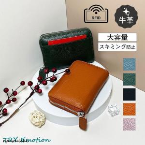 カードケース レディース 大容量 コンパクト 本革 牛革 カード入れ 小銭入れ お札 ミニ財布 磁気防止 スキミング防止 探しやすい おしゃれ