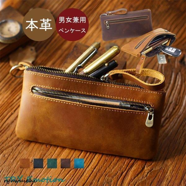 ペンケース 本革 筆箱 高級牛革 男女兼用 筆記用具 収納 ペン入れ 小物入れ 財布 通勤 通学 ビ...