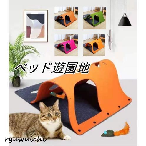 猫トンネル 猫おもちゃ 猫ハウス ベット 大 折り畳み キャットトンネル 猫用トンネル ペット用品 ...