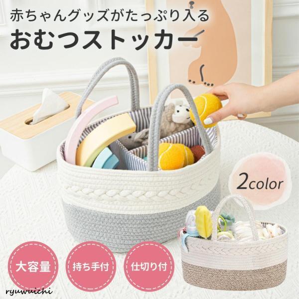 おむつストッカー 仕切り オムツストッカー ベビー用品 収納 オムツ バッグ ボックス ケース 大容...