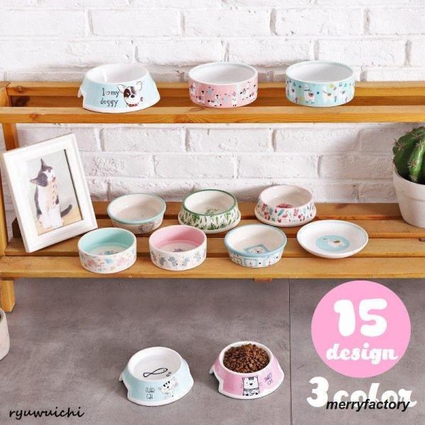 ペット用食器 セラミック 陶器 犬用 猫用 ペット用品 フードボール エサ皿 餌入れ 円形 イラスト...