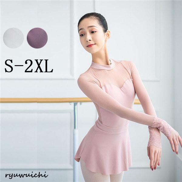 バレエ レオタード 大人 ジュニア シンプル 新体操 バレエ用品 練習着 演出用 ダンス服 秋 夏 ...