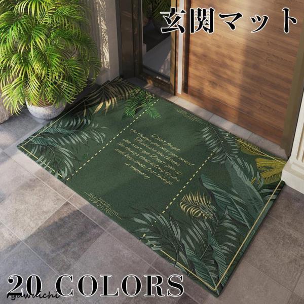 玄関マット 泥落とし 屋外 屋内 PVC ビニール おしゃれ 無地 北欧風 　フロアマット ドアマッ...