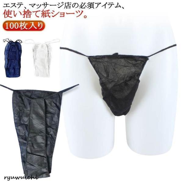 女性用 不織布 100枚入り 男性用 紙ショーツ 紙ショーツ 紙パンツ 使い捨て ペーパーショーツ ...