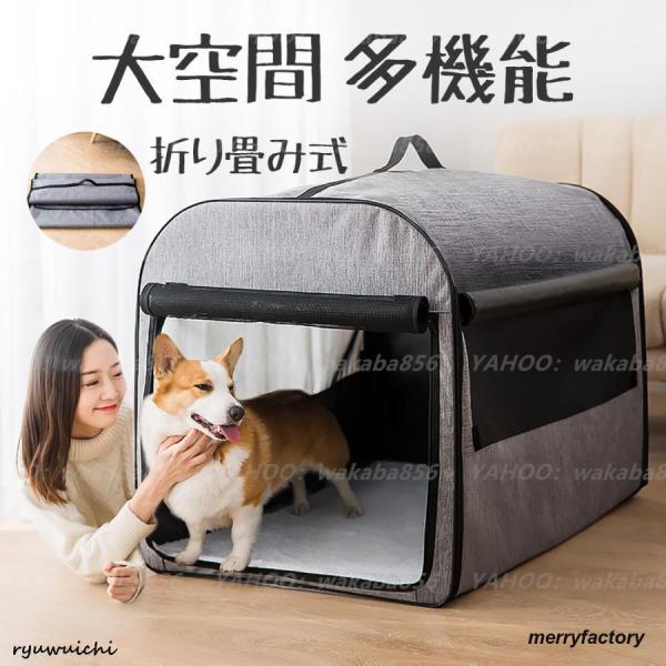 ドーム型 ペットハウス 犬ハウス 犬 猫 ペットベッド 分娩室 車載旅行 春 秋 冬 分解して洗えま...