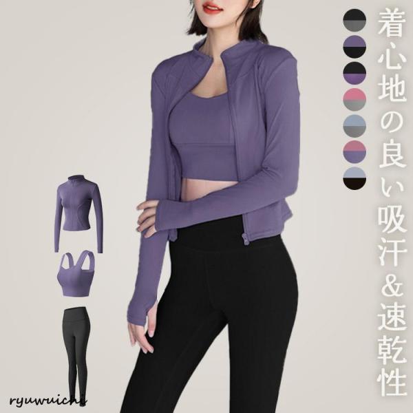 春 夏 ヨガウェア トップス パンツ 上下 3点 セット 長袖 レディース 体型カバー セットアップ...