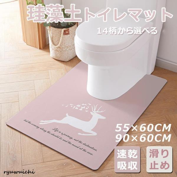 珪藻土トイレマット 吸水 洗える 柔らかい 速乾吸収 滑り止め ふわふわ お風呂用 洗面台 バスマッ...