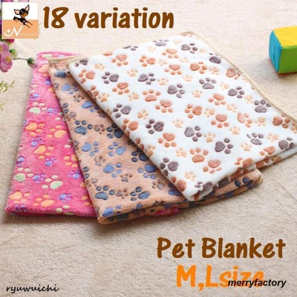 ブランケット ペット用 毛布 犬用 猫用 ペットグッズ ペット用品 マット 敷物 ふかふか フリース...