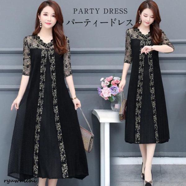 パーティードレス レディース ロングワンピース ドレス 結婚式 お呼ばれ ドレス シースルー パーテ...