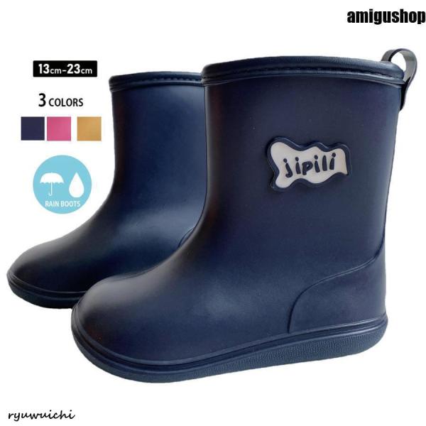 キッズ 長靴 子供 レインブーツ 男の子 女の子 ベビー 幼児 小学生 通園 通学 ジュニア レイン...