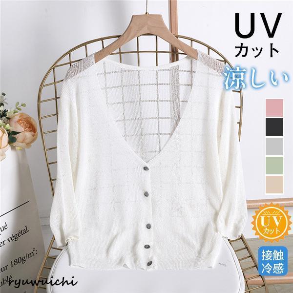 サマーカーディガン レディース カーディガン 透け感 七分袖 Vネック UVカット 冷房対策 涼感 ...