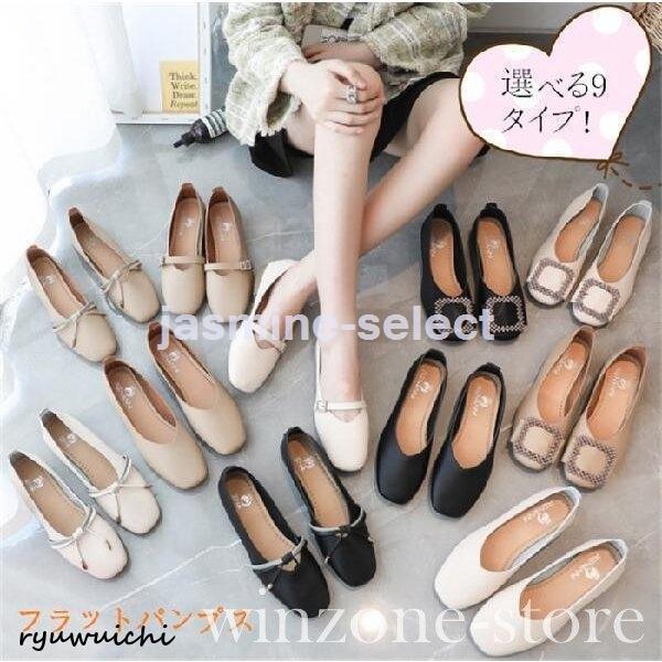 パンプス 痛くない オフィス ローヒール ぺたんこ バレエシューズ　フラットパンプス 走れる ぺたん...