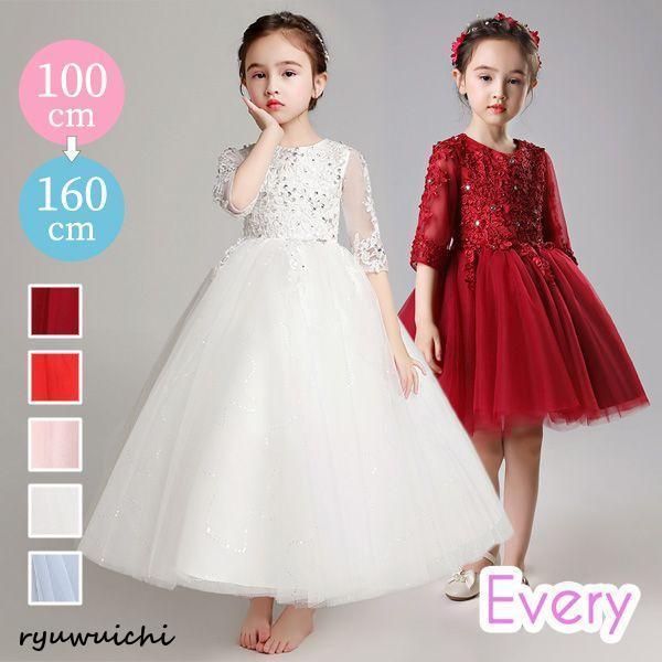 子供ドレス フラワーガール ロングドレス 160 ピアノ発表会 キッズドレス ワンピース 女の子 中...